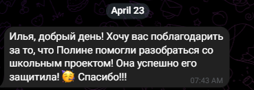 Отзыв 1